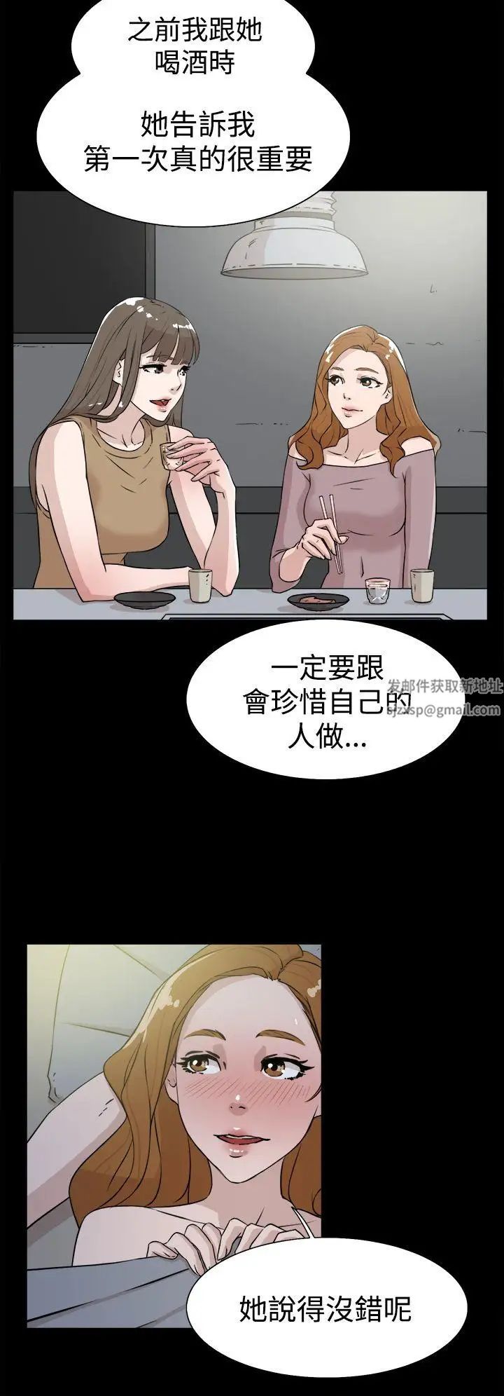 《她的高跟鞋》漫画最新章节第27话 - 初次经验免费下拉式在线观看章节第【26】张图片