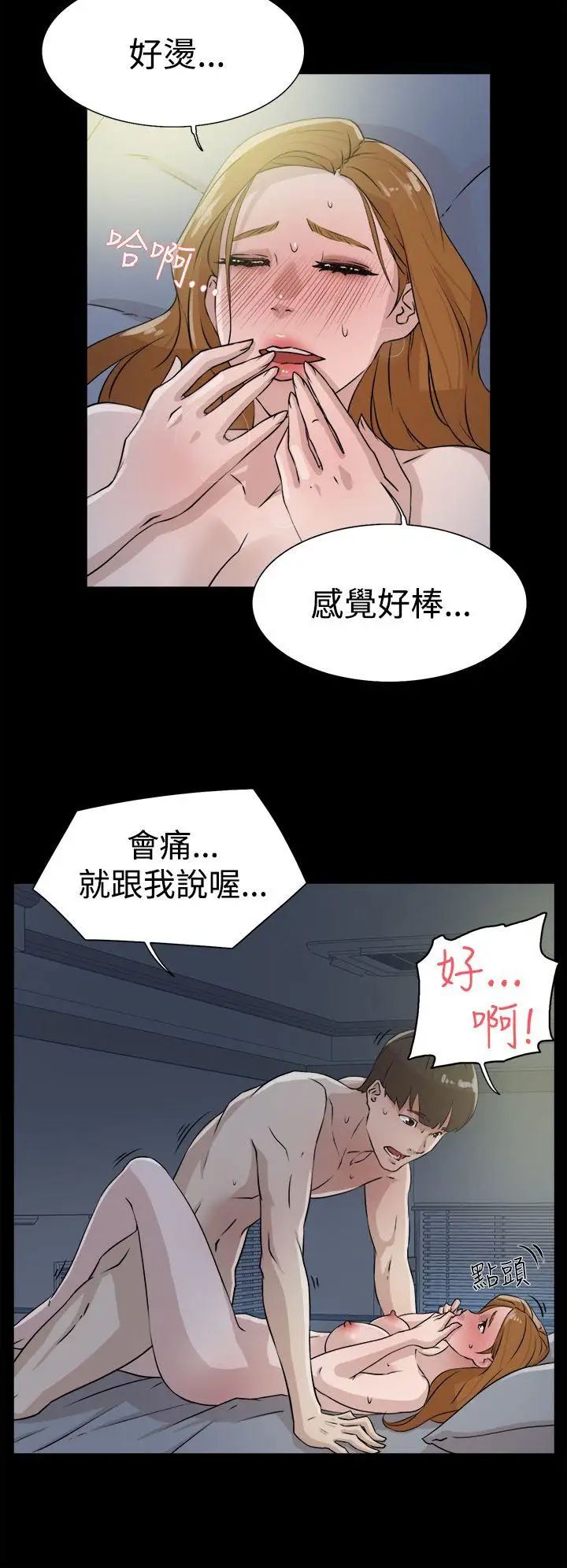 《她的高跟鞋》漫画最新章节第27话 - 初次经验免费下拉式在线观看章节第【20】张图片