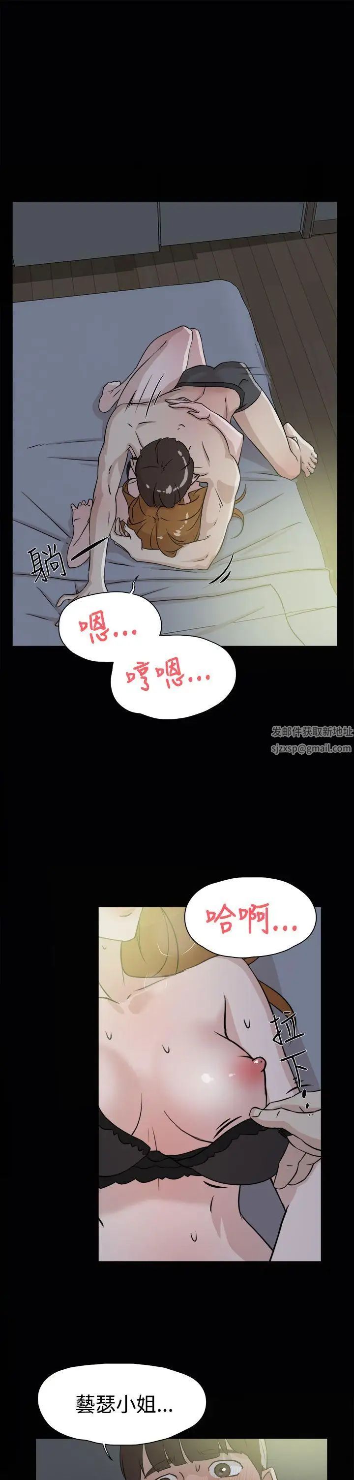 《她的高跟鞋》漫画最新章节第27话 - 初次经验免费下拉式在线观看章节第【11】张图片