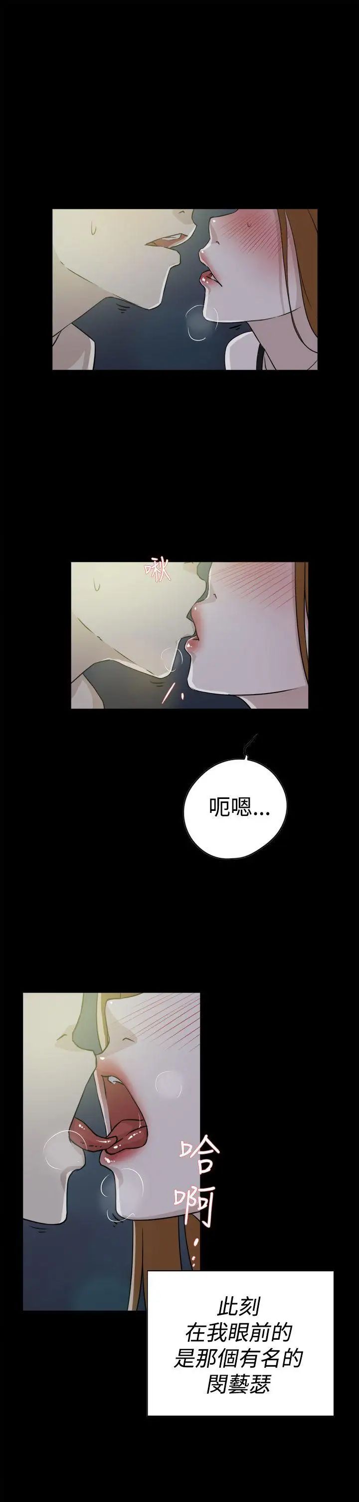 《她的高跟鞋》漫画最新章节第27话 - 初次经验免费下拉式在线观看章节第【7】张图片