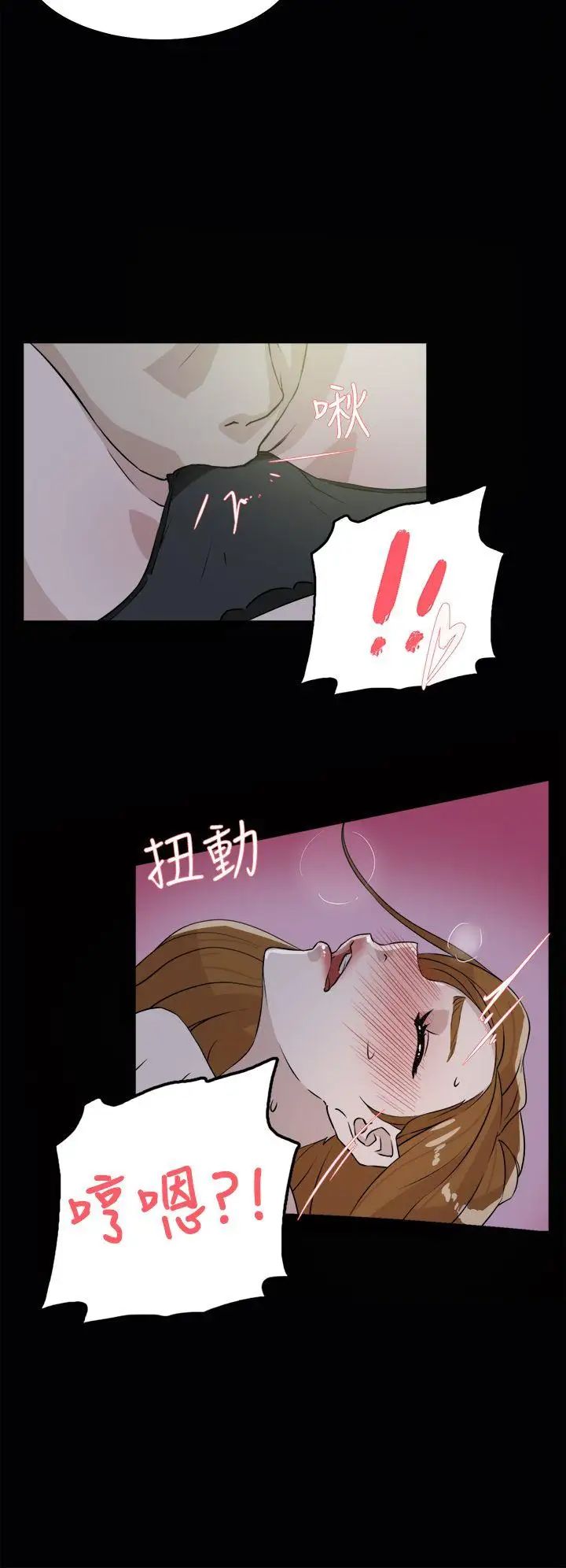 《她的高跟鞋》漫画最新章节第27话 - 初次经验免费下拉式在线观看章节第【14】张图片