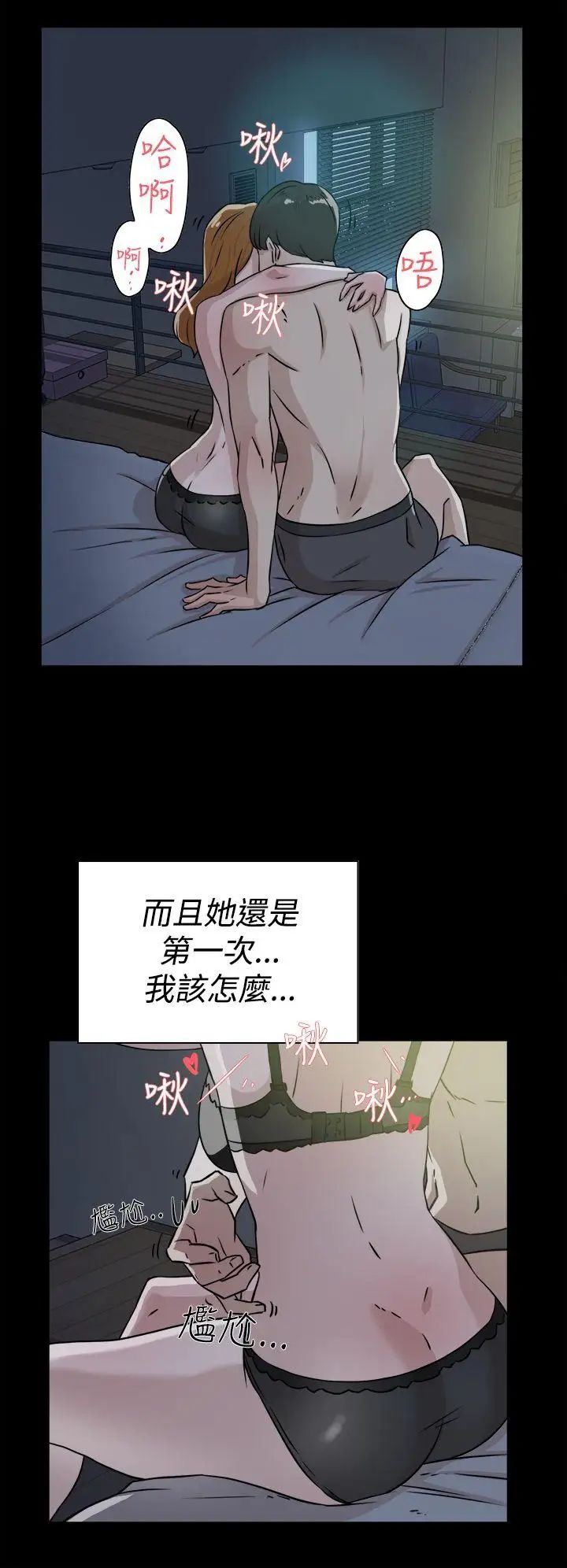 《她的高跟鞋》漫画最新章节第27话 - 初次经验免费下拉式在线观看章节第【8】张图片