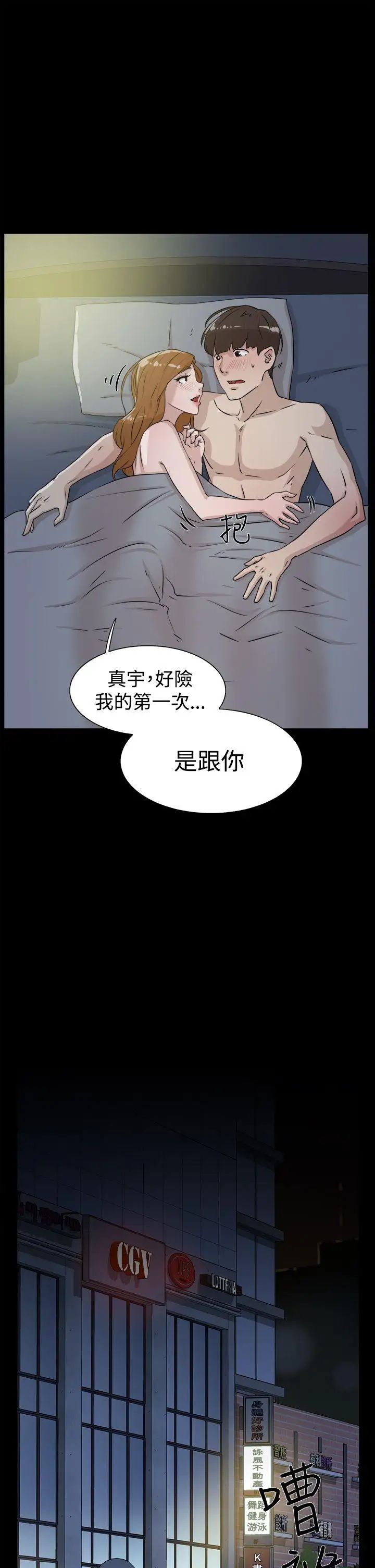 《她的高跟鞋》漫画最新章节第27话 - 初次经验免费下拉式在线观看章节第【27】张图片