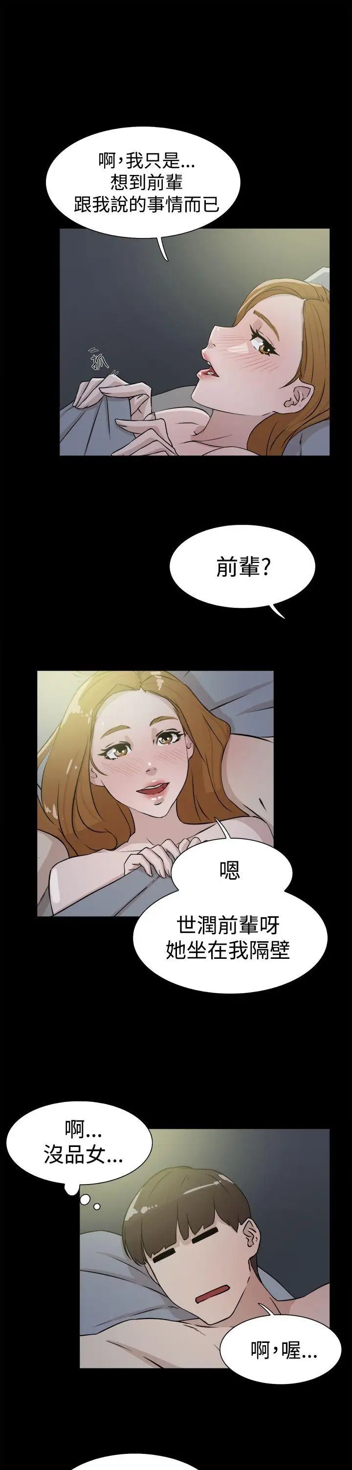 《她的高跟鞋》漫画最新章节第27话 - 初次经验免费下拉式在线观看章节第【25】张图片