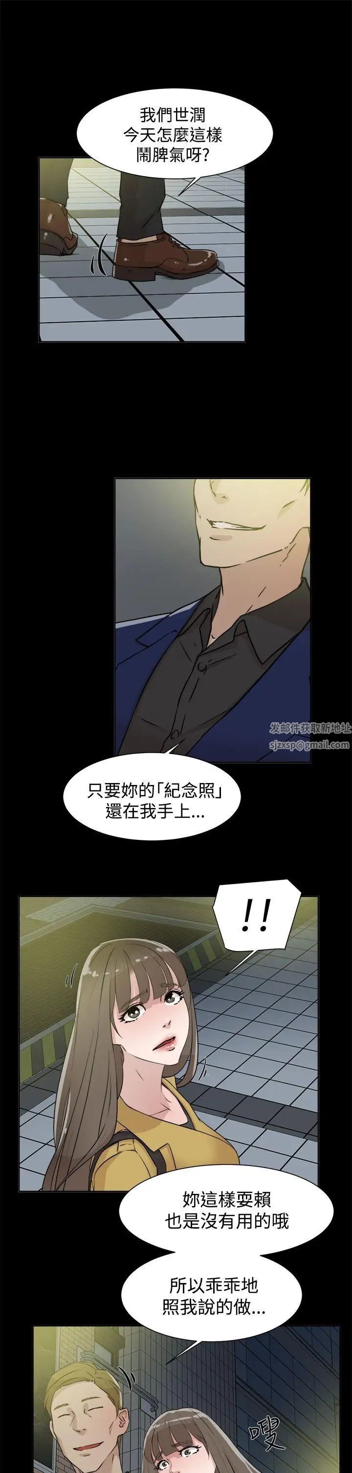 《她的高跟鞋》漫画最新章节第28话 - 有妇之夫免费下拉式在线观看章节第【11】张图片