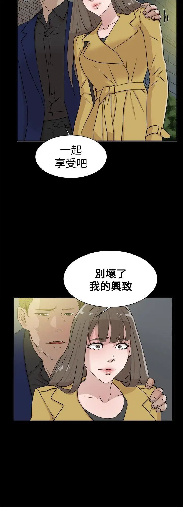 《她的高跟鞋》漫画最新章节第28话 - 有妇之夫免费下拉式在线观看章节第【12】张图片