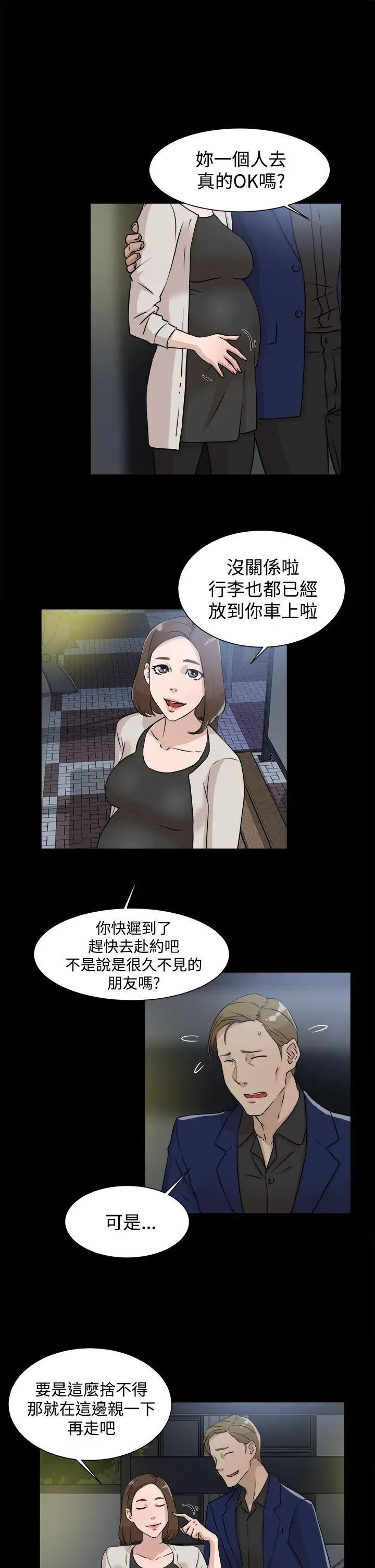 《她的高跟鞋》漫画最新章节第28话 - 有妇之夫免费下拉式在线观看章节第【3】张图片