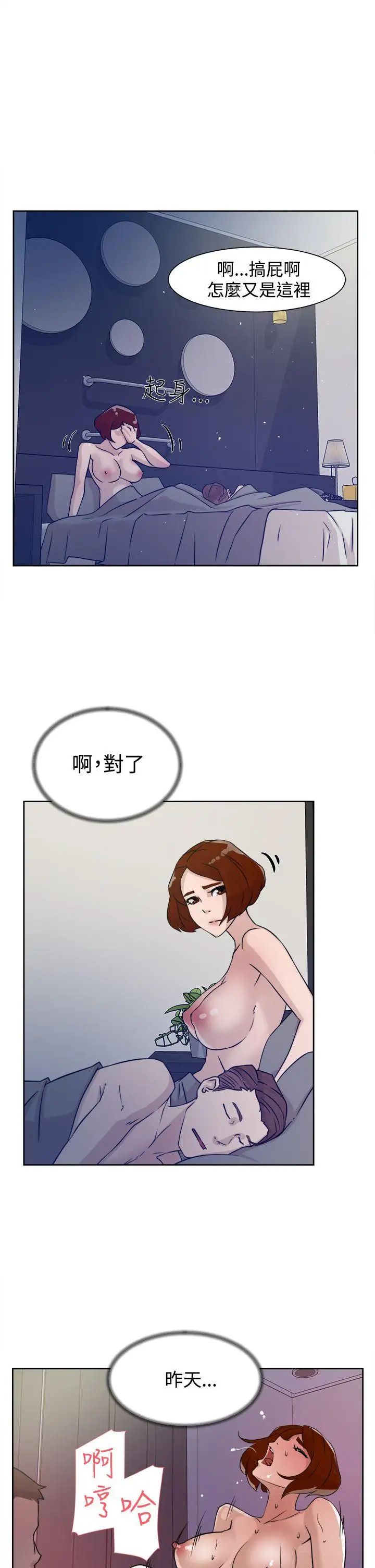 《她的高跟鞋》漫画最新章节第28话 - 有妇之夫免费下拉式在线观看章节第【15】张图片