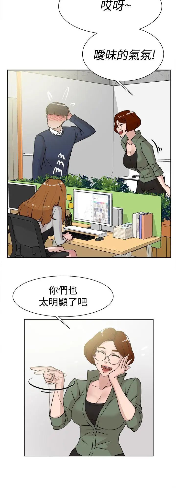 《她的高跟鞋》漫画最新章节第29话 - 上司的玩物-1免费下拉式在线观看章节第【16】张图片