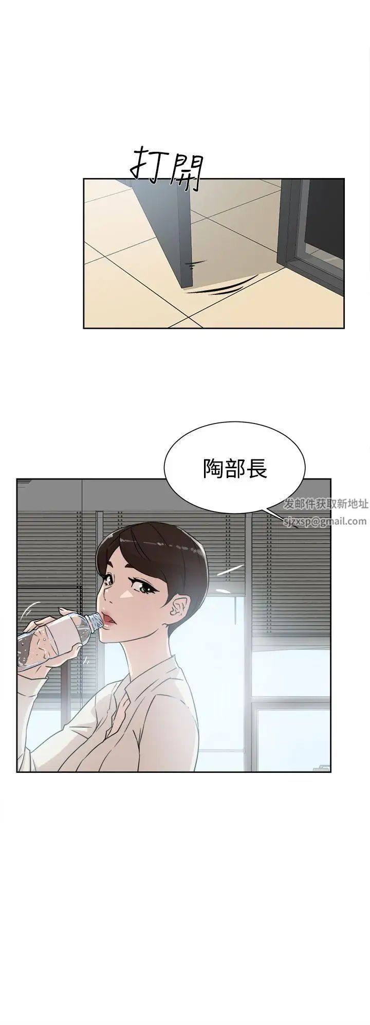 《她的高跟鞋》漫画最新章节第29话 - 上司的玩物-1免费下拉式在线观看章节第【8】张图片