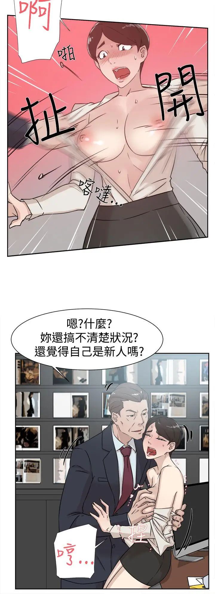 《她的高跟鞋》漫画最新章节第29话 - 上司的玩物-1免费下拉式在线观看章节第【12】张图片