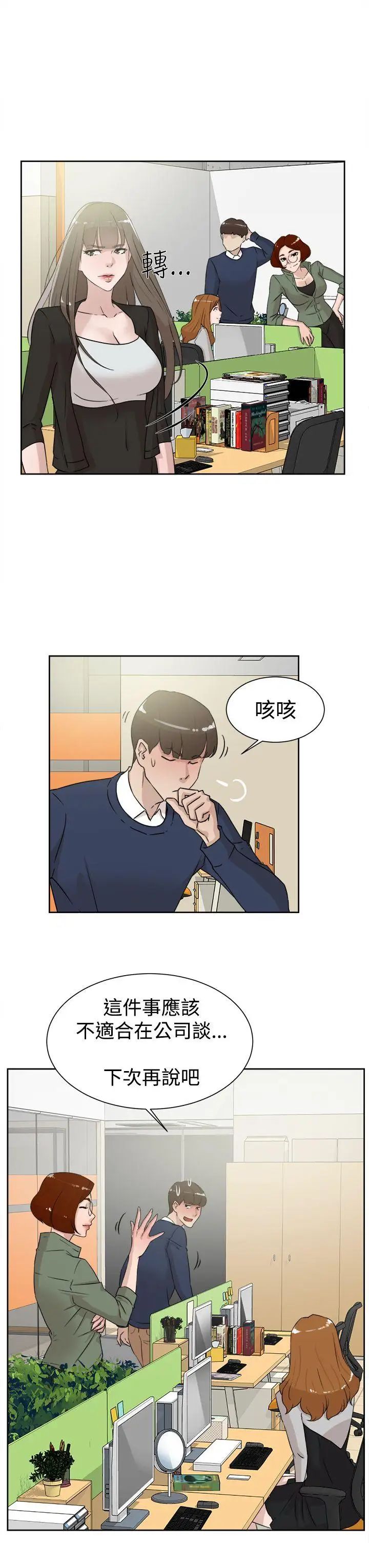 《她的高跟鞋》漫画最新章节第29话 - 上司的玩物-1免费下拉式在线观看章节第【19】张图片