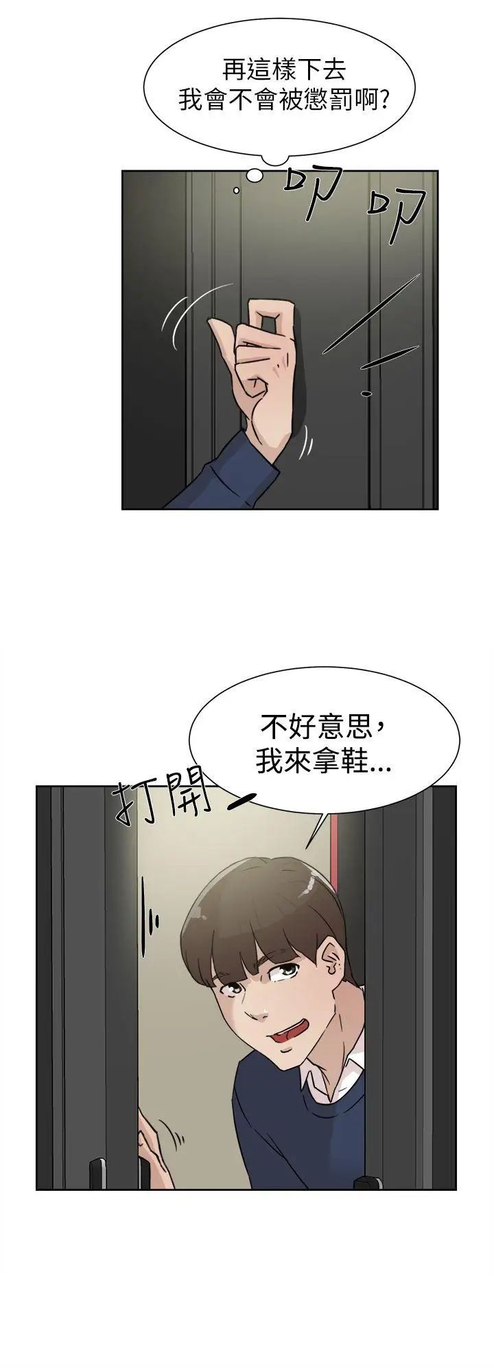 《她的高跟鞋》漫画最新章节第29话 - 上司的玩物-1免费下拉式在线观看章节第【26】张图片