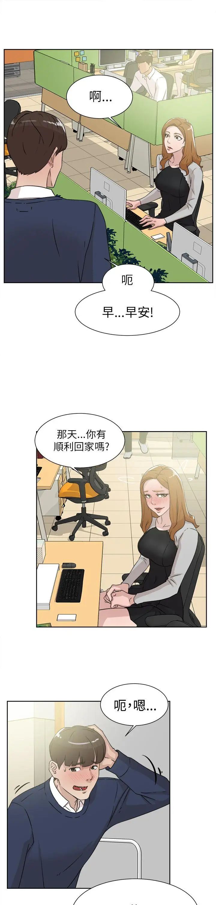 《她的高跟鞋》漫画最新章节第29话 - 上司的玩物-1免费下拉式在线观看章节第【15】张图片