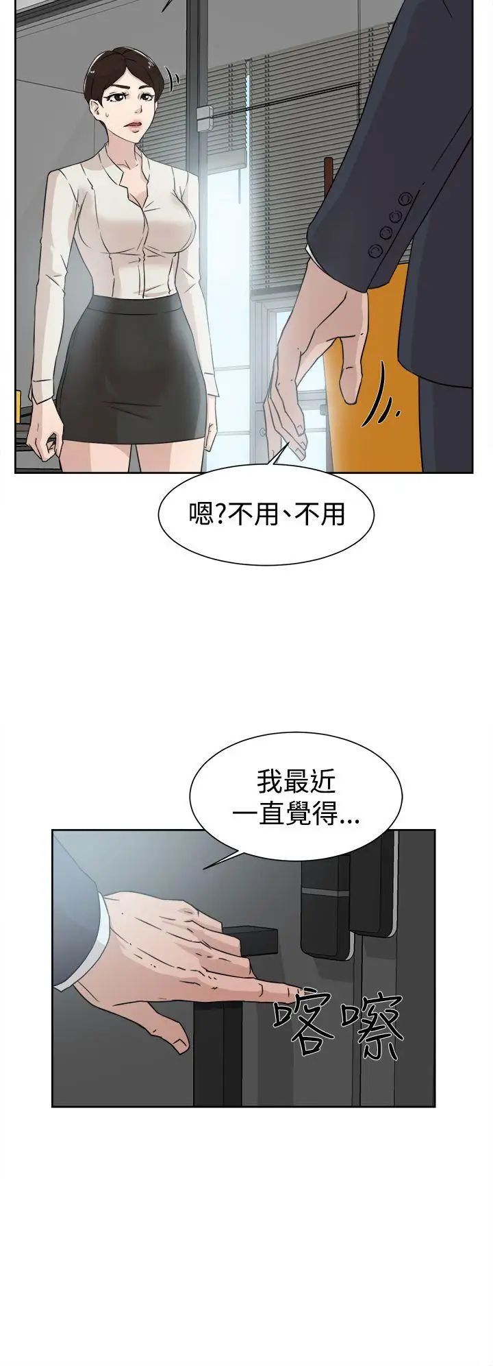 《她的高跟鞋》漫画最新章节第29话 - 上司的玩物-1免费下拉式在线观看章节第【10】张图片