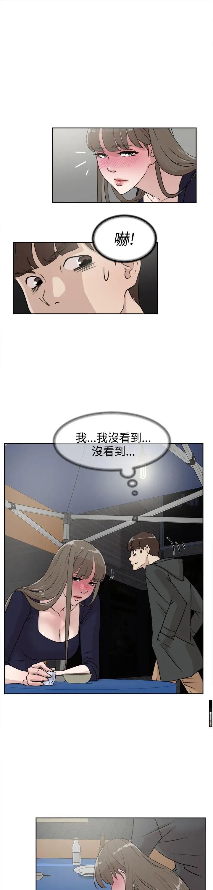 《她的高跟鞋》漫画最新章节第30话 - 上司的玩物-2免费下拉式在线观看章节第【21】张图片