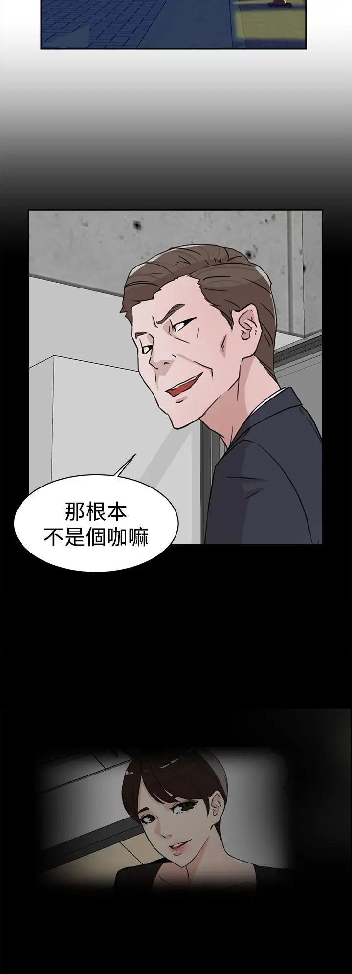 《她的高跟鞋》漫画最新章节第30话 - 上司的玩物-2免费下拉式在线观看章节第【18】张图片