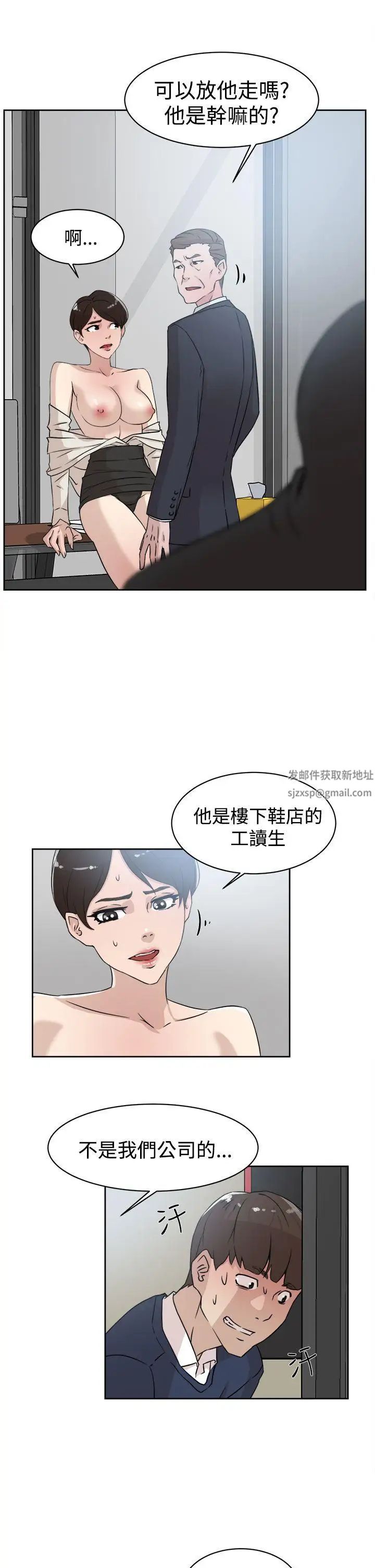 《她的高跟鞋》漫画最新章节第30话 - 上司的玩物-2免费下拉式在线观看章节第【5】张图片