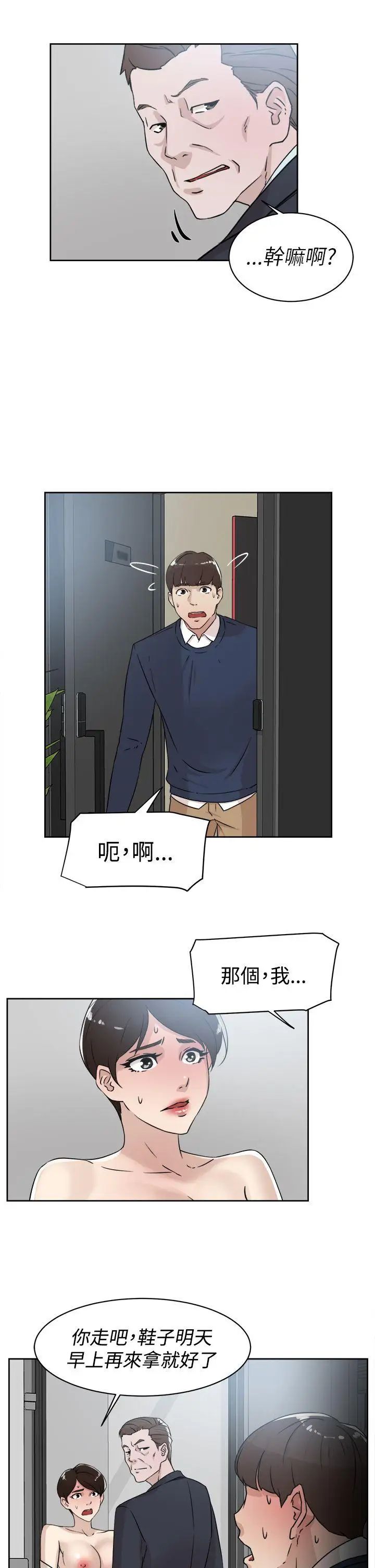 《她的高跟鞋》漫画最新章节第30话 - 上司的玩物-2免费下拉式在线观看章节第【3】张图片