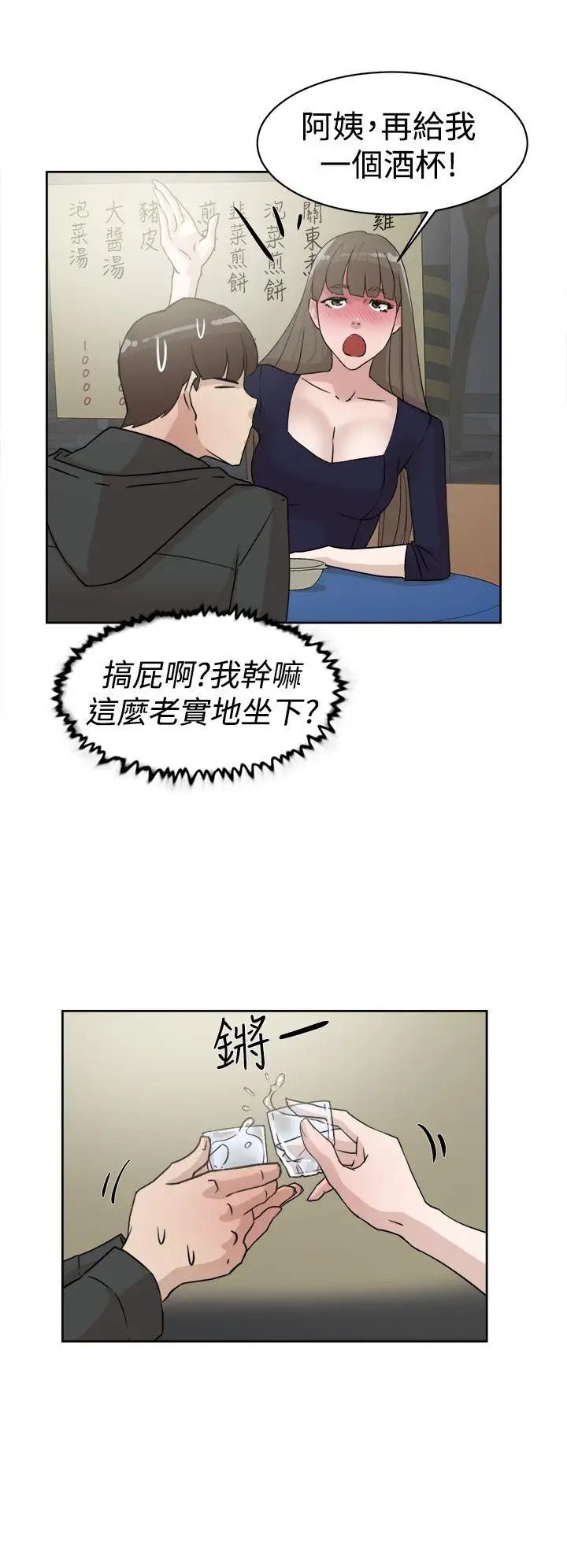 《她的高跟鞋》漫画最新章节第30话 - 上司的玩物-2免费下拉式在线观看章节第【26】张图片