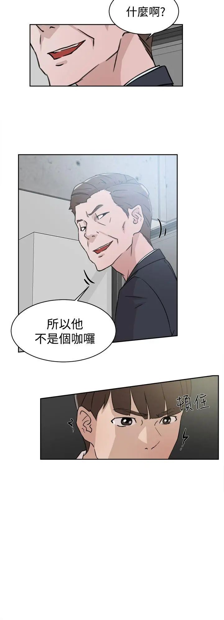 《她的高跟鞋》漫画最新章节第30话 - 上司的玩物-2免费下拉式在线观看章节第【6】张图片