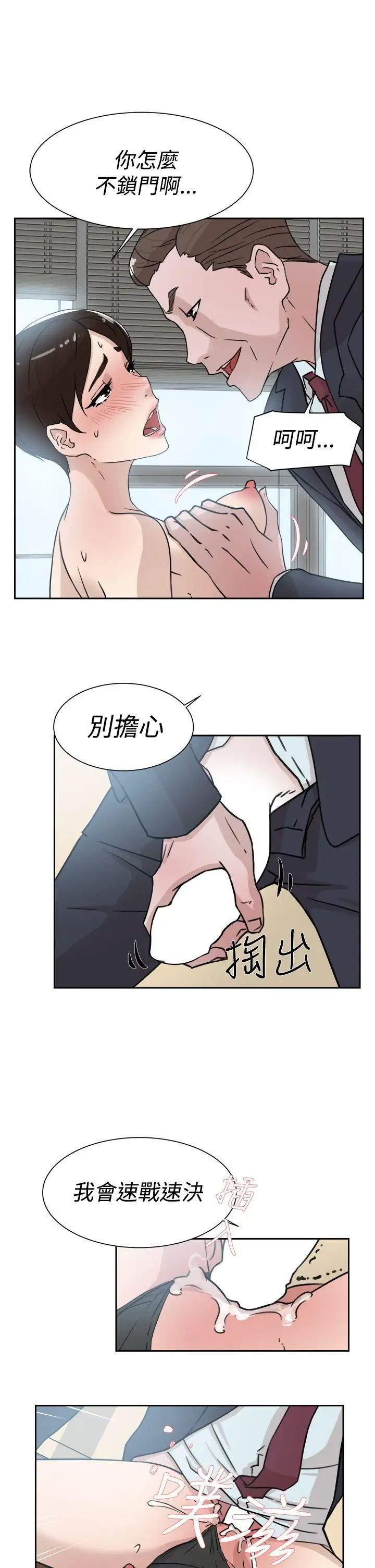 《她的高跟鞋》漫画最新章节第30话 - 上司的玩物-2免费下拉式在线观看章节第【9】张图片