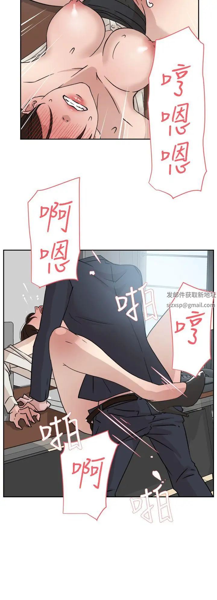 《她的高跟鞋》漫画最新章节第30话 - 上司的玩物-2免费下拉式在线观看章节第【10】张图片