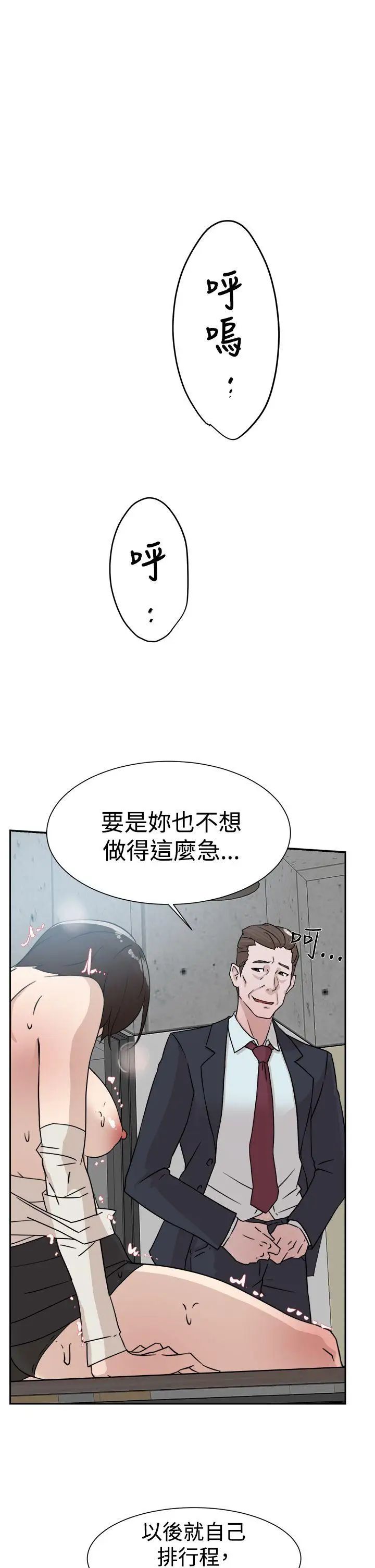 《她的高跟鞋》漫画最新章节第30话 - 上司的玩物-2免费下拉式在线观看章节第【15】张图片