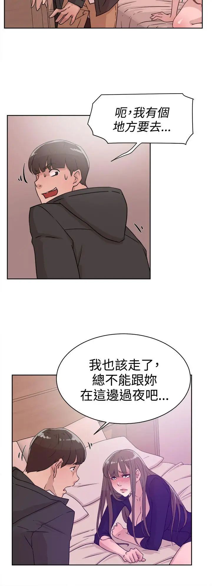 《她的高跟鞋》漫画最新章节第31话 - 随便的女人免费下拉式在线观看章节第【26】张图片