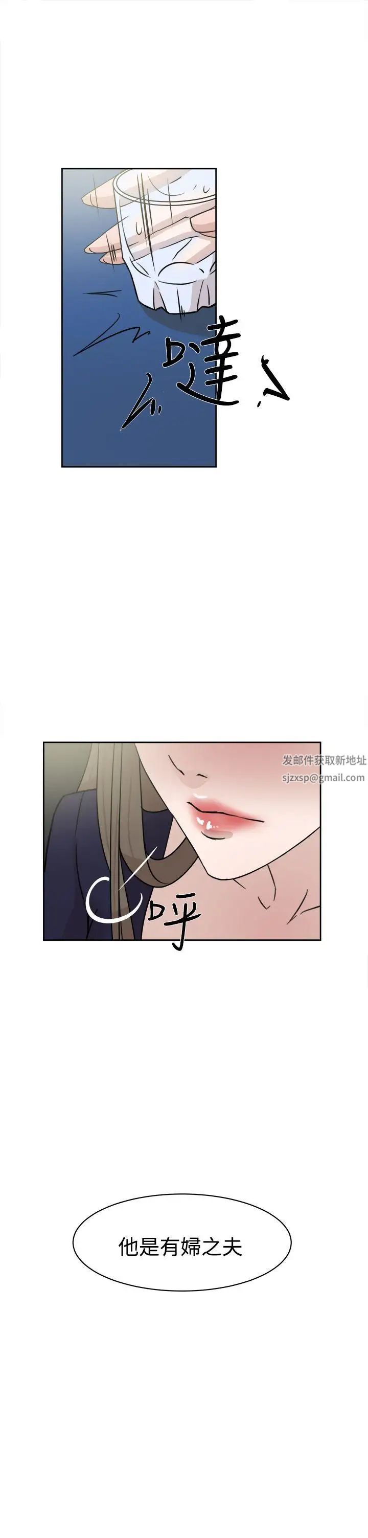 《她的高跟鞋》漫画最新章节第31话 - 随便的女人免费下拉式在线观看章节第【7】张图片