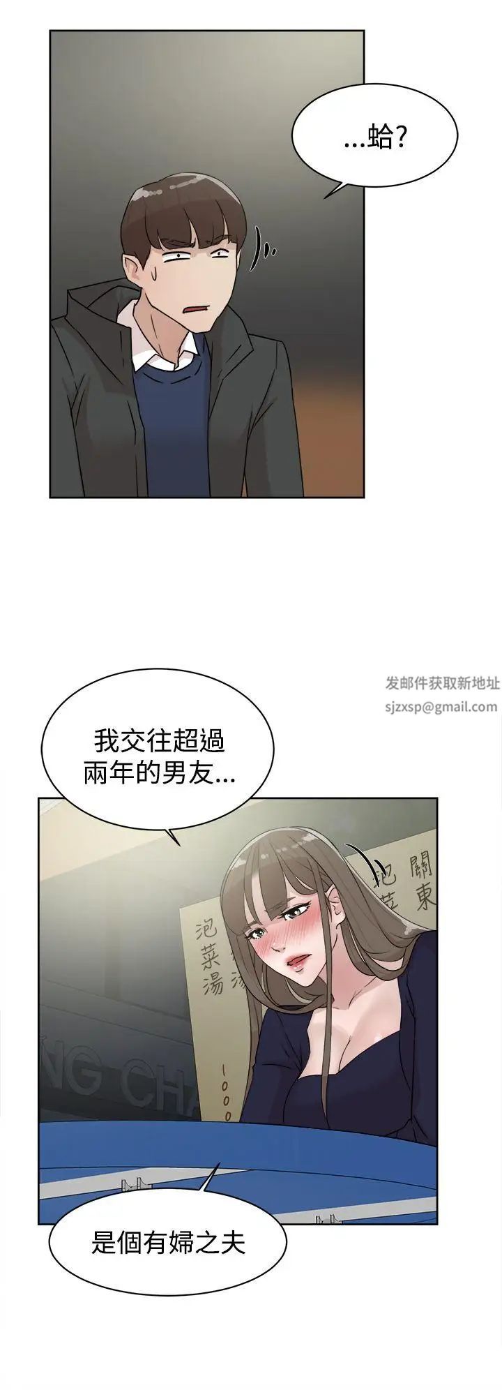 《她的高跟鞋》漫画最新章节第31话 - 随便的女人免费下拉式在线观看章节第【8】张图片