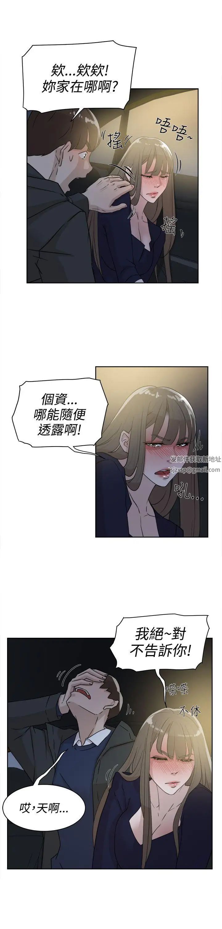 《她的高跟鞋》漫画最新章节第31话 - 随便的女人免费下拉式在线观看章节第【19】张图片