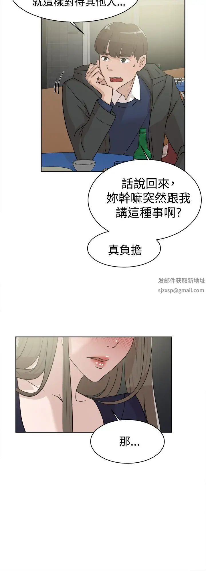 《她的高跟鞋》漫画最新章节第31话 - 随便的女人免费下拉式在线观看章节第【10】张图片