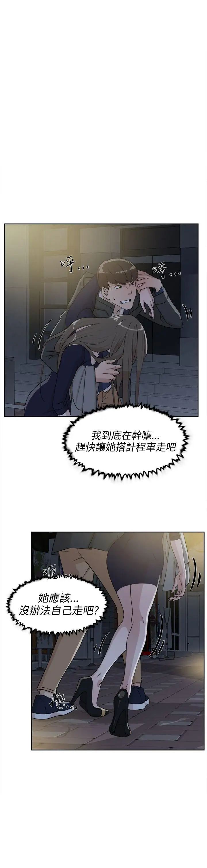 《她的高跟鞋》漫画最新章节第31话 - 随便的女人免费下拉式在线观看章节第【17】张图片