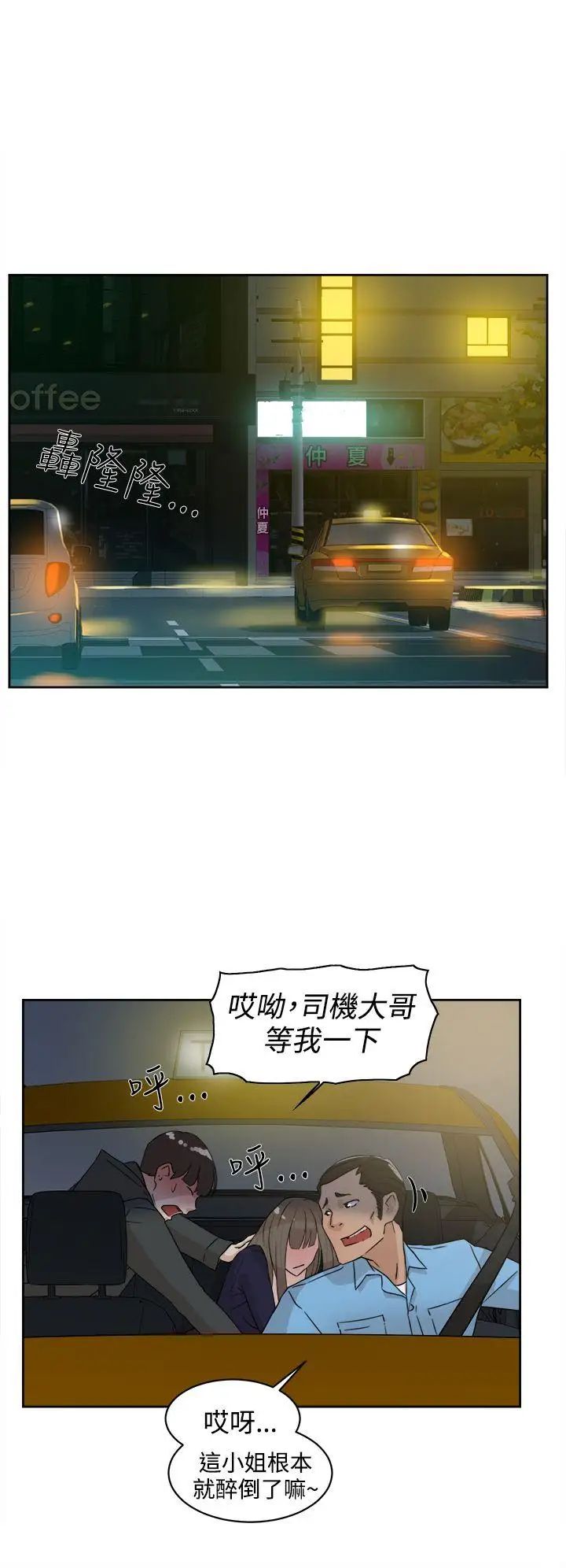 《她的高跟鞋》漫画最新章节第31话 - 随便的女人免费下拉式在线观看章节第【18】张图片