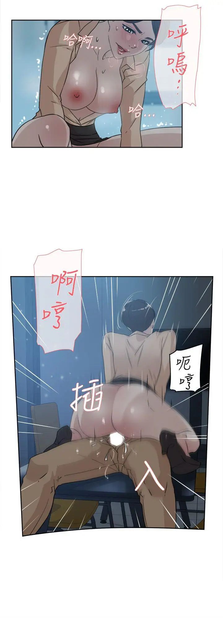 《她的高跟鞋》漫画最新章节第32话 - 被当成性爱玩具免费下拉式在线观看章节第【16】张图片