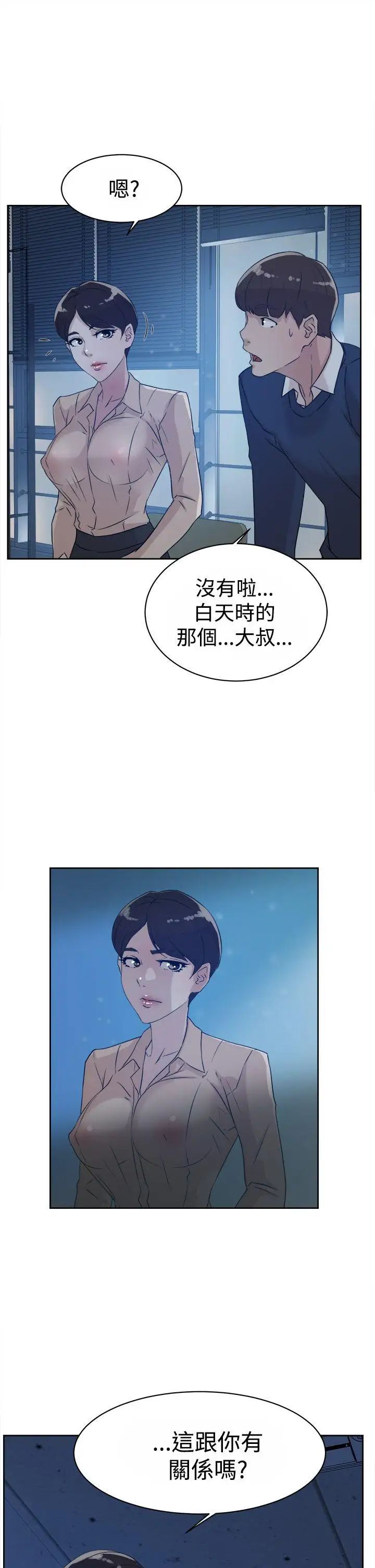 《她的高跟鞋》漫画最新章节第32话 - 被当成性爱玩具免费下拉式在线观看章节第【27】张图片