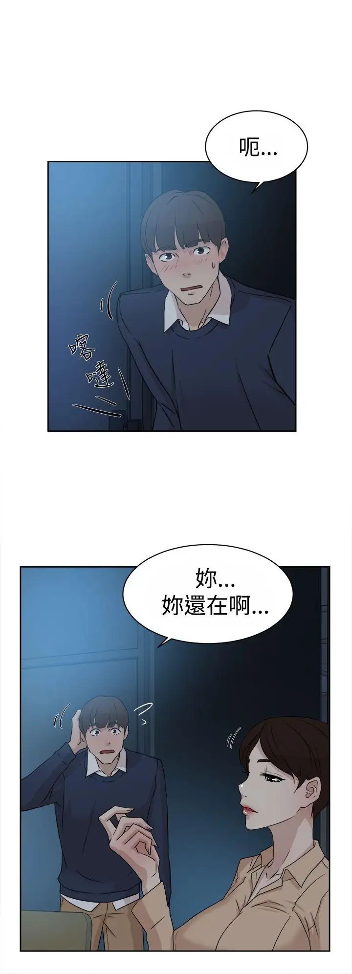 《她的高跟鞋》漫画最新章节第32话 - 被当成性爱玩具免费下拉式在线观看章节第【12】张图片