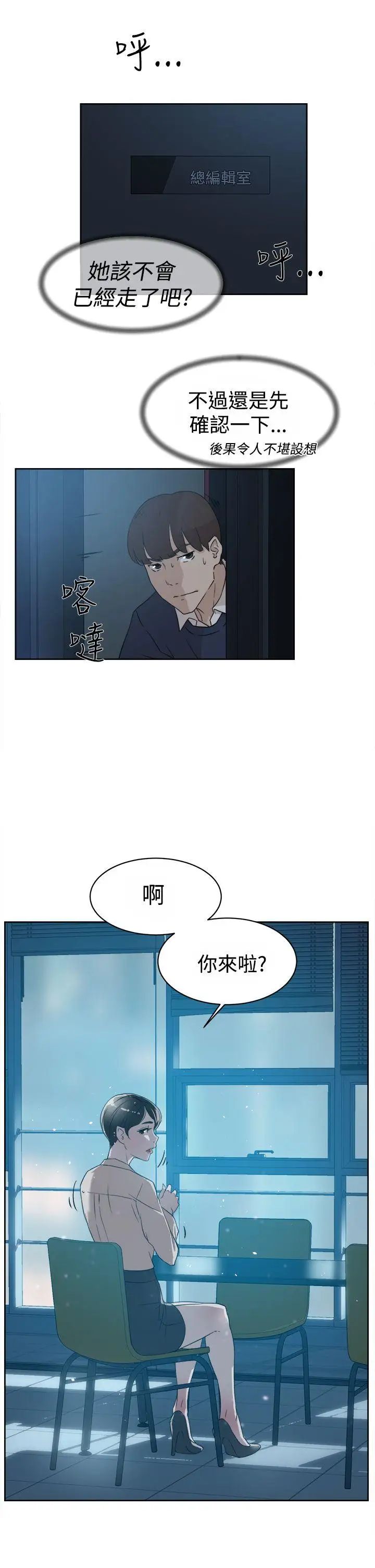 《她的高跟鞋》漫画最新章节第32话 - 被当成性爱玩具免费下拉式在线观看章节第【11】张图片