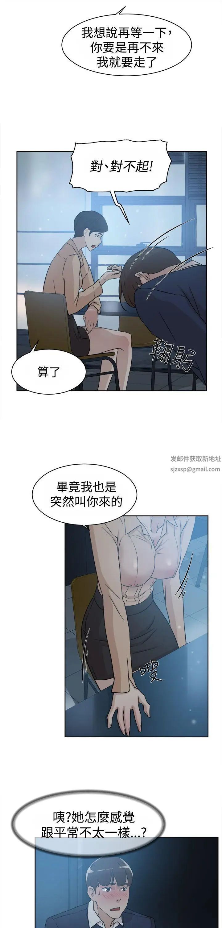 《她的高跟鞋》漫画最新章节第32话 - 被当成性爱玩具免费下拉式在线观看章节第【13】张图片