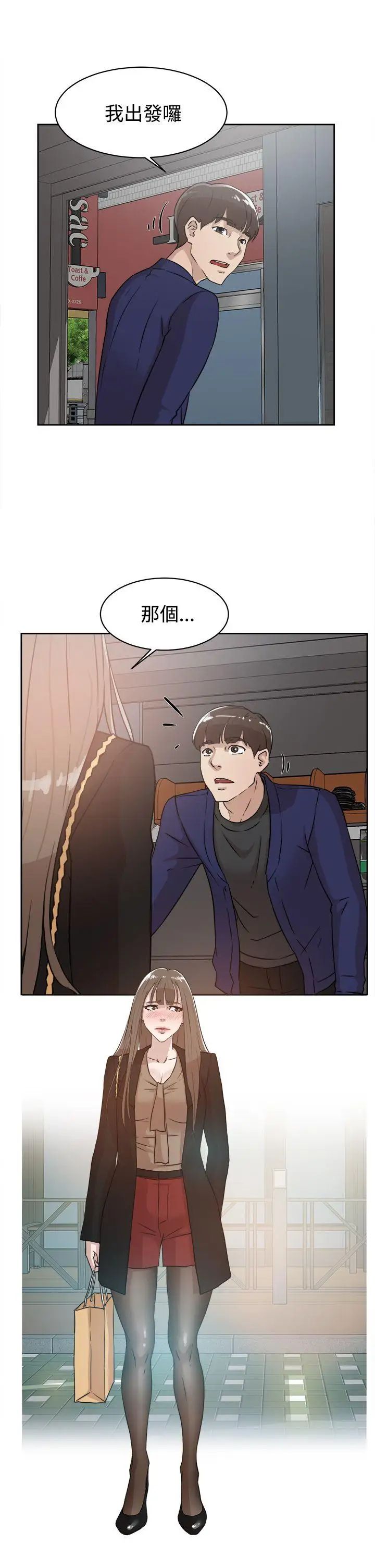 《她的高跟鞋》漫画最新章节第33话 - 炮友以上？免费下拉式在线观看章节第【21】张图片