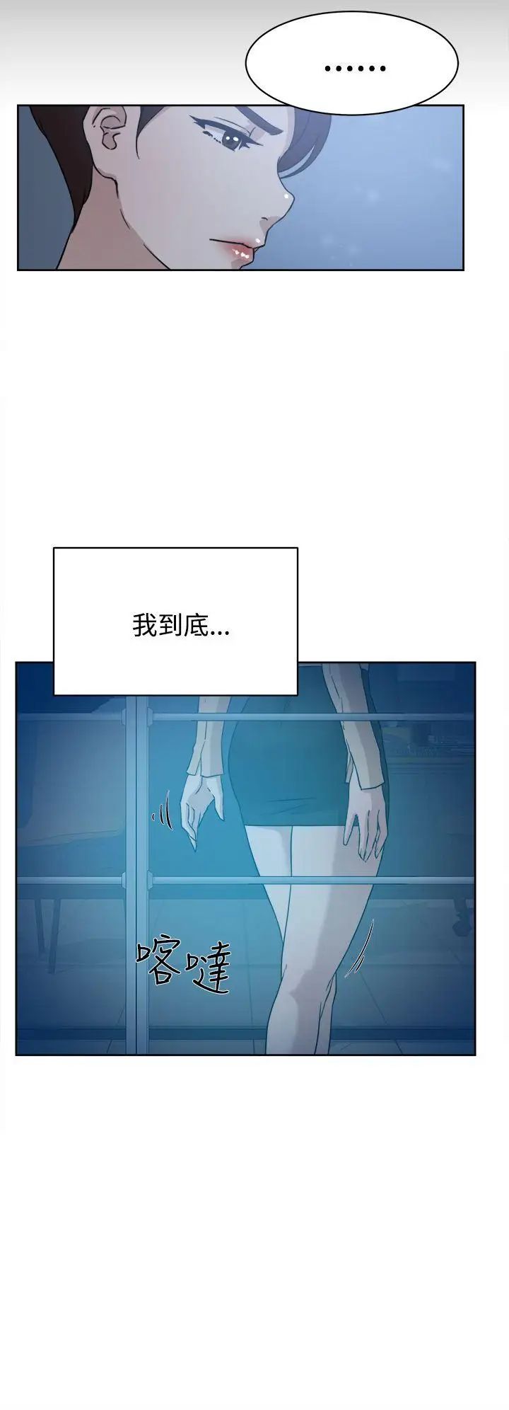 《她的高跟鞋》漫画最新章节第33话 - 炮友以上？免费下拉式在线观看章节第【18】张图片