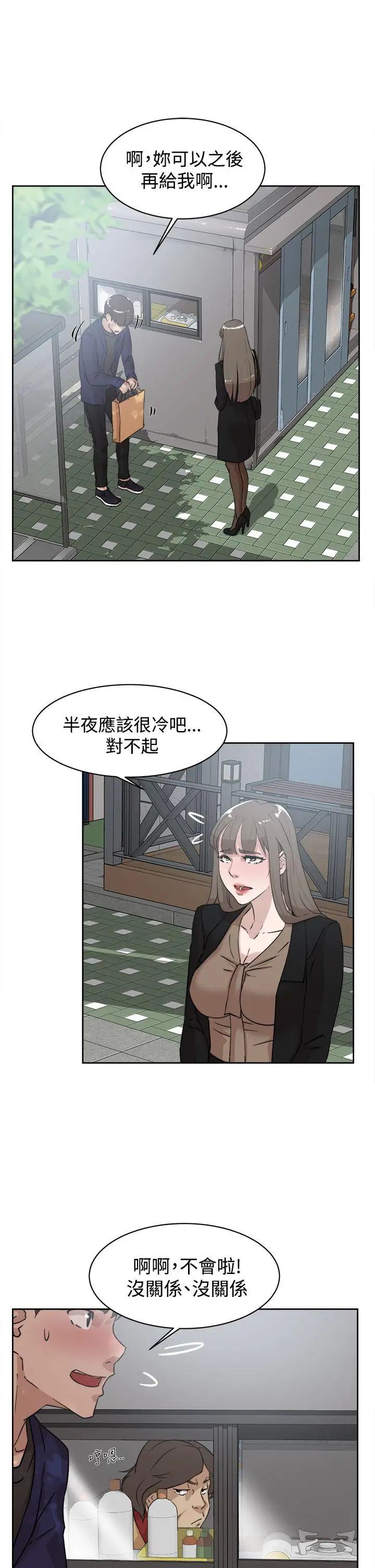 《她的高跟鞋》漫画最新章节第33话 - 炮友以上？免费下拉式在线观看章节第【23】张图片