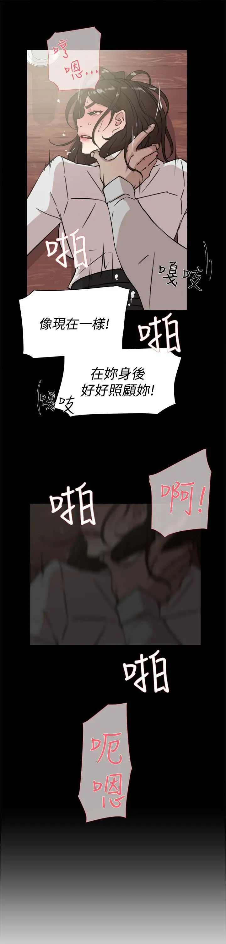 《她的高跟鞋》漫画最新章节第33话 - 炮友以上？免费下拉式在线观看章节第【17】张图片