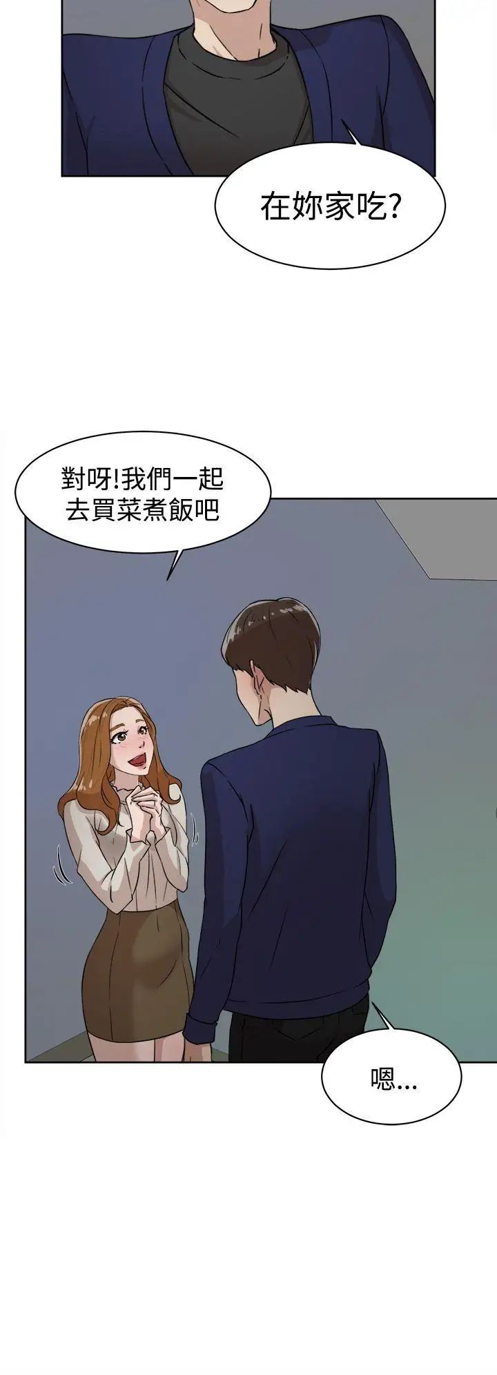 《她的高跟鞋》漫画最新章节第34话 - 一起吃晚餐吧？免费下拉式在线观看章节第【16】张图片