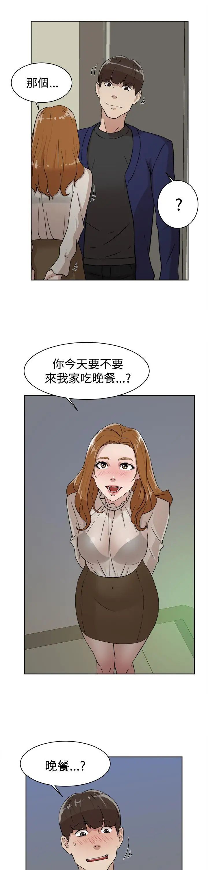 《她的高跟鞋》漫画最新章节第34话 - 一起吃晚餐吧？免费下拉式在线观看章节第【15】张图片