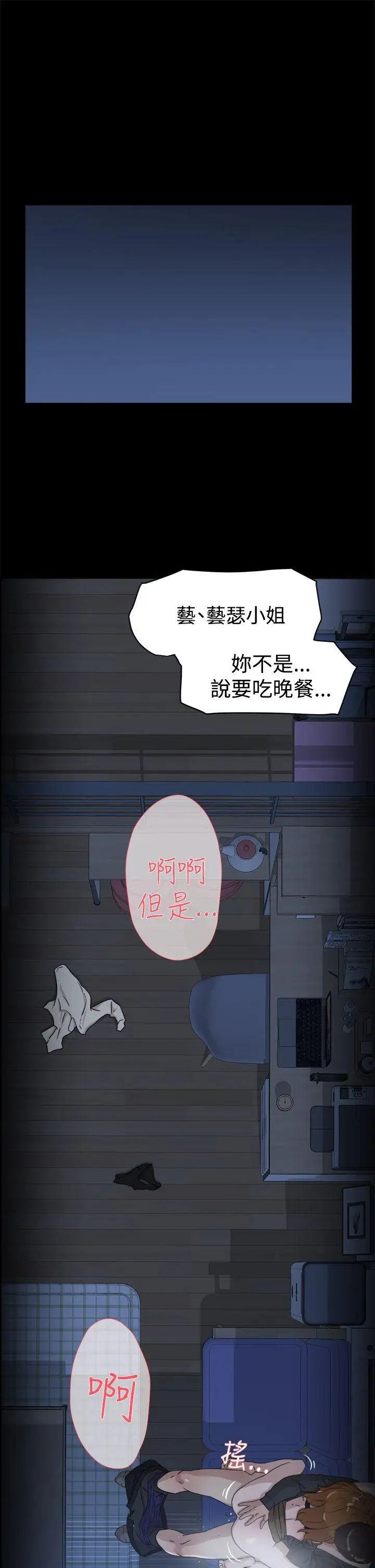 《她的高跟鞋》漫画最新章节第34话 - 一起吃晚餐吧？免费下拉式在线观看章节第【19】张图片