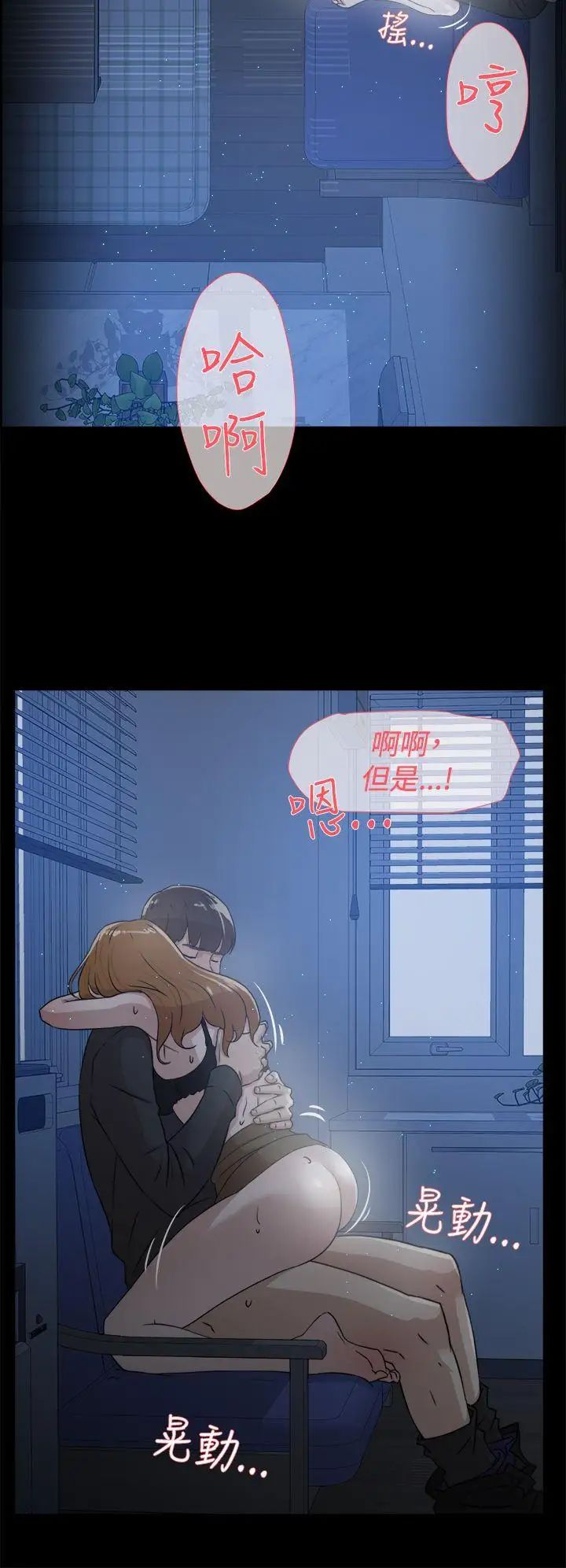 《她的高跟鞋》漫画最新章节第34话 - 一起吃晚餐吧？免费下拉式在线观看章节第【20】张图片