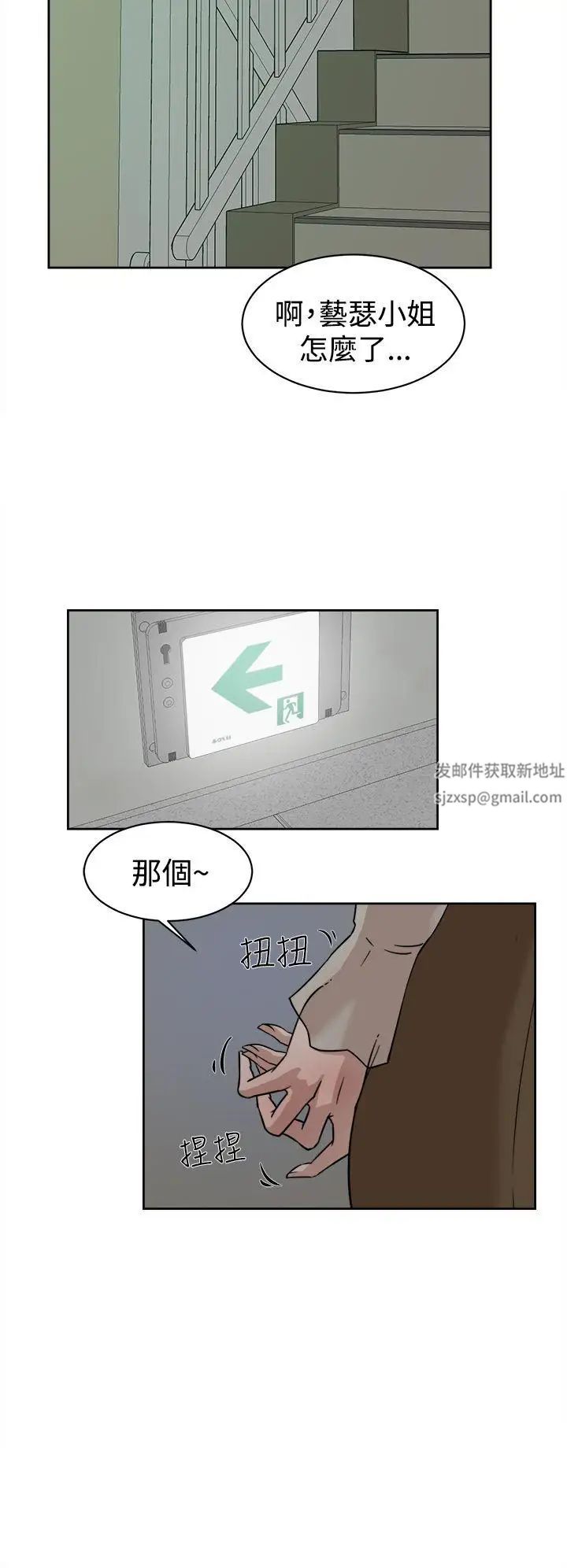 《她的高跟鞋》漫画最新章节第34话 - 一起吃晚餐吧？免费下拉式在线观看章节第【14】张图片