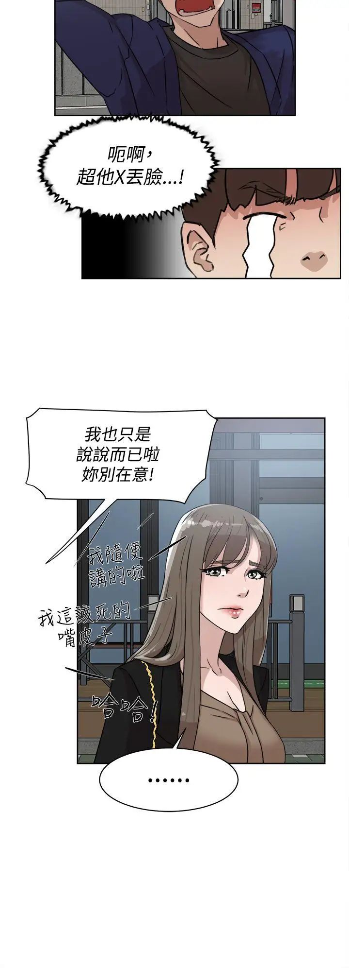 《她的高跟鞋》漫画最新章节第34话 - 一起吃晚餐吧？免费下拉式在线观看章节第【6】张图片